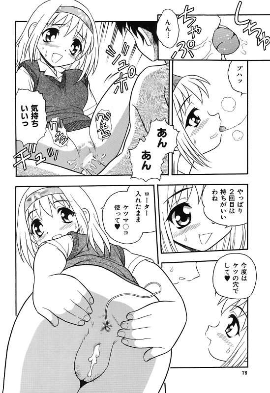 [しのざき嶺] 彼氏彼女