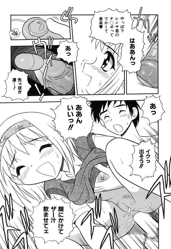 [しのざき嶺] 彼氏彼女
