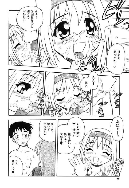 [しのざき嶺] 彼氏彼女