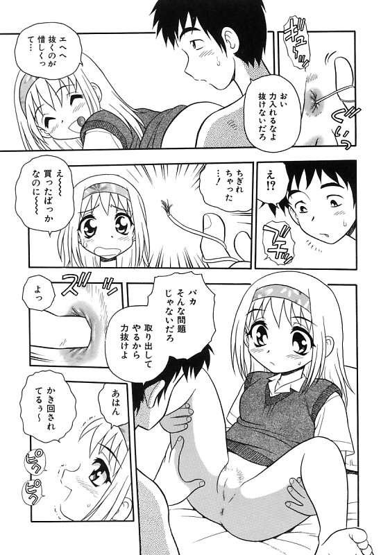 [しのざき嶺] 彼氏彼女