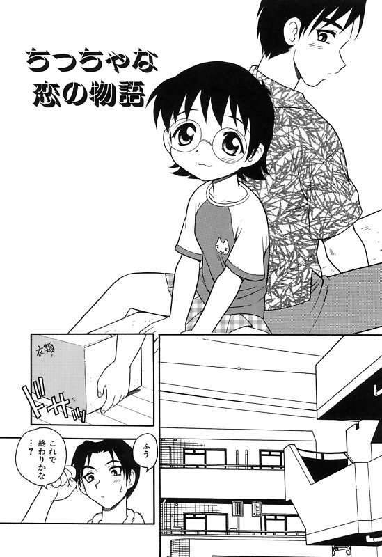 [しのざき嶺] 彼氏彼女