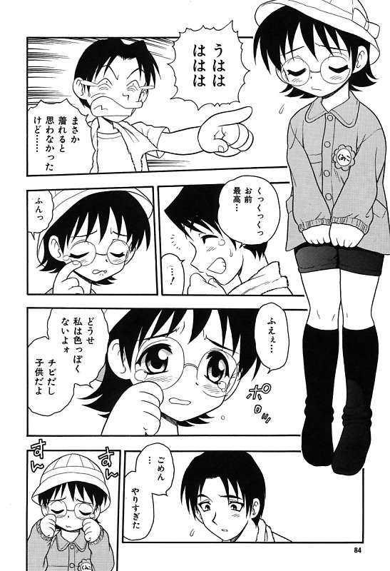 [しのざき嶺] 彼氏彼女