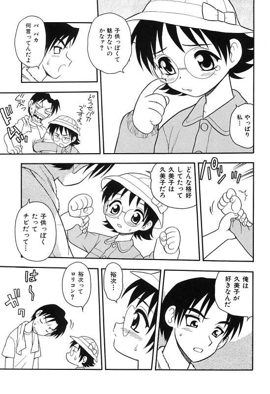 [しのざき嶺] 彼氏彼女