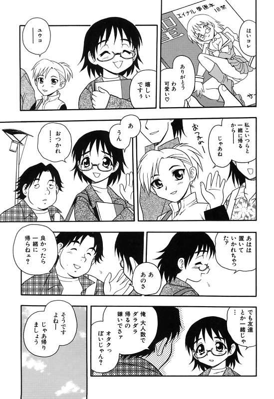 [しのざき嶺] 彼氏彼女