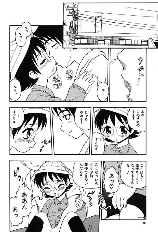 [しのざき嶺] 彼氏彼女