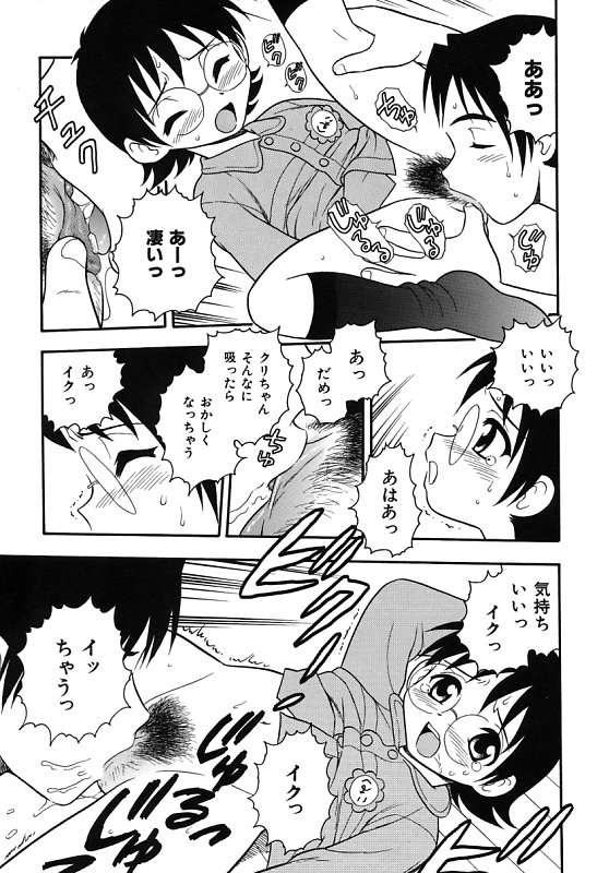 [しのざき嶺] 彼氏彼女