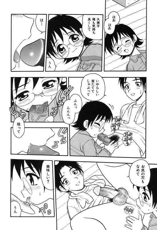 [しのざき嶺] 彼氏彼女