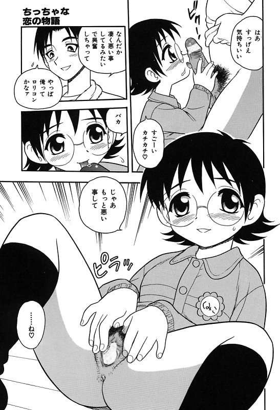 [しのざき嶺] 彼氏彼女