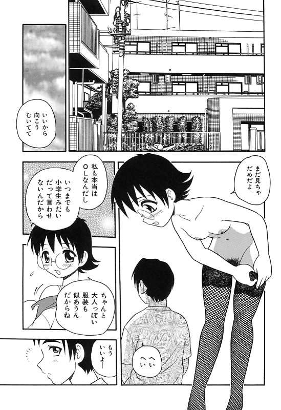 [しのざき嶺] 彼氏彼女