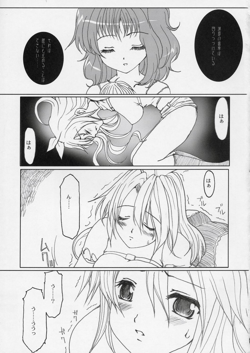 (C66) [ねことはと (鳩矢豆七)] MADMAX 02 (Madlax)