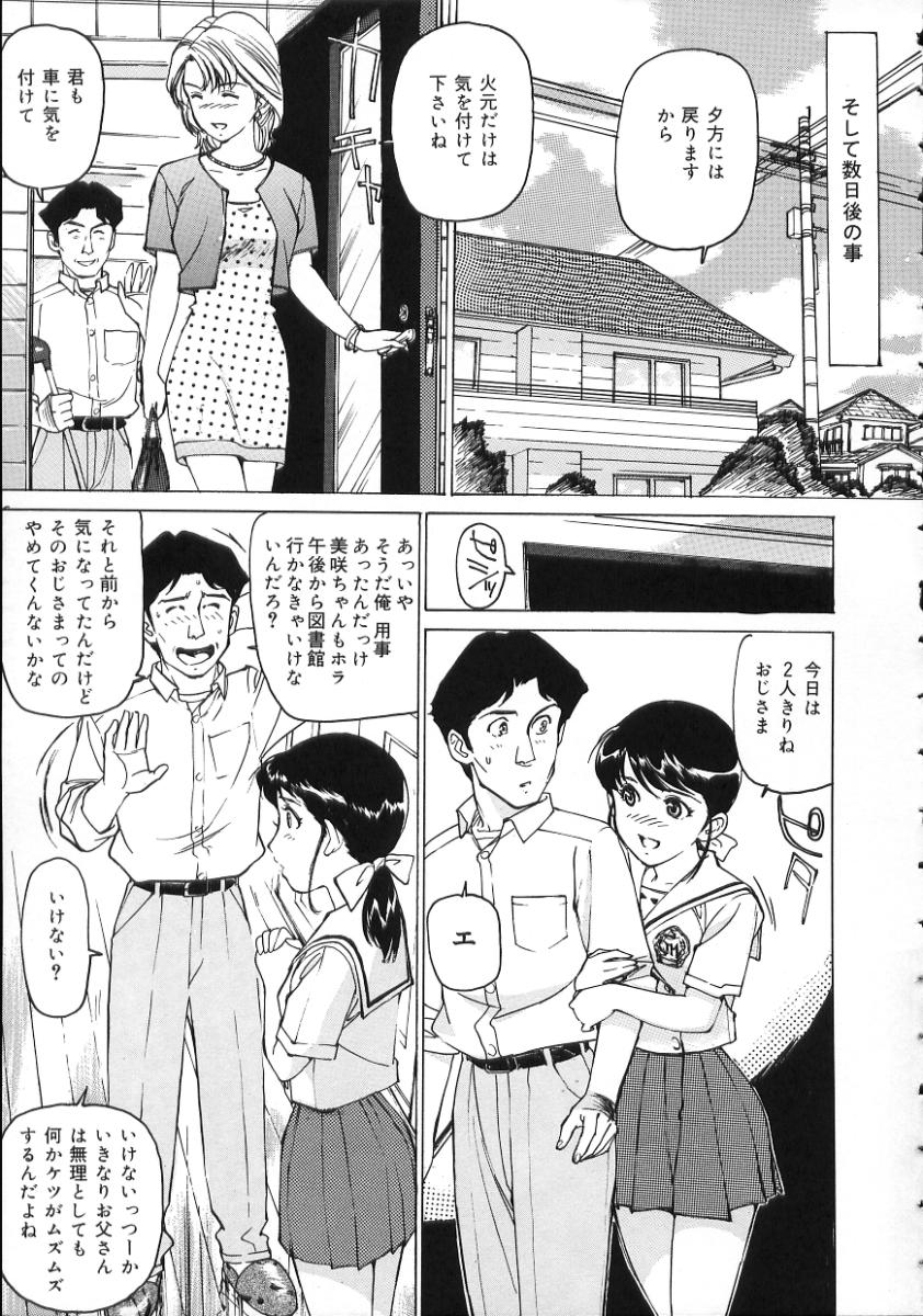 [真弓大介] 変態さんいらっしゃい