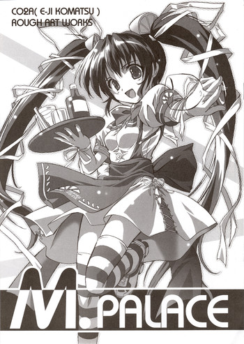 【パッシングリム】M.PALACE 【パッシングリム】M.PALACE