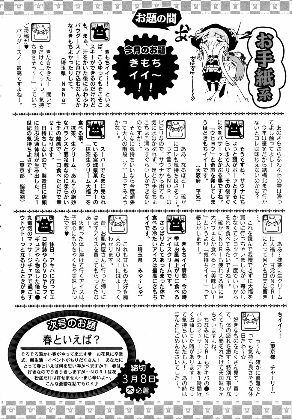ANGEL 倶楽部 2007年4月号