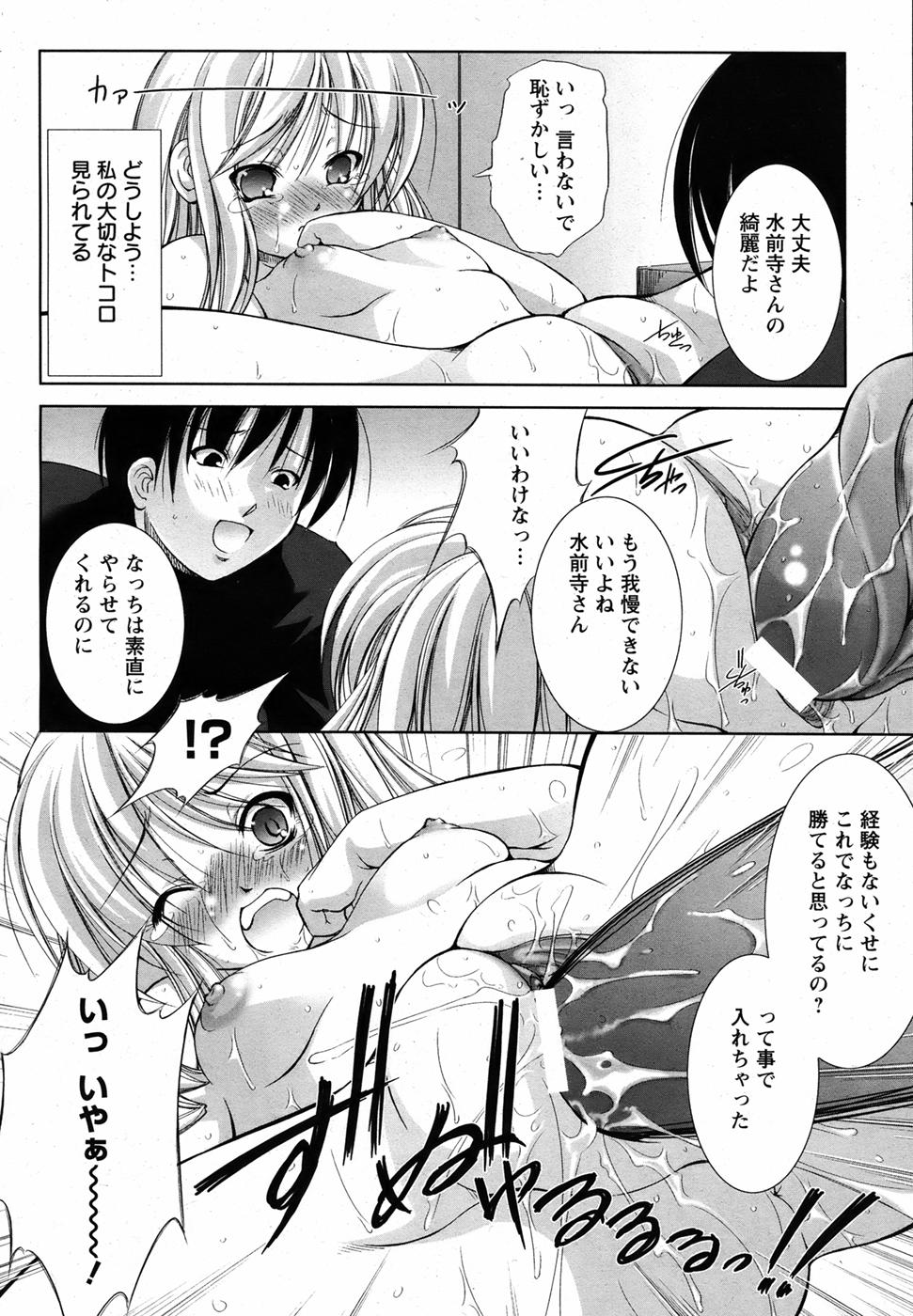 ANGEL 倶楽部 2007年4月号