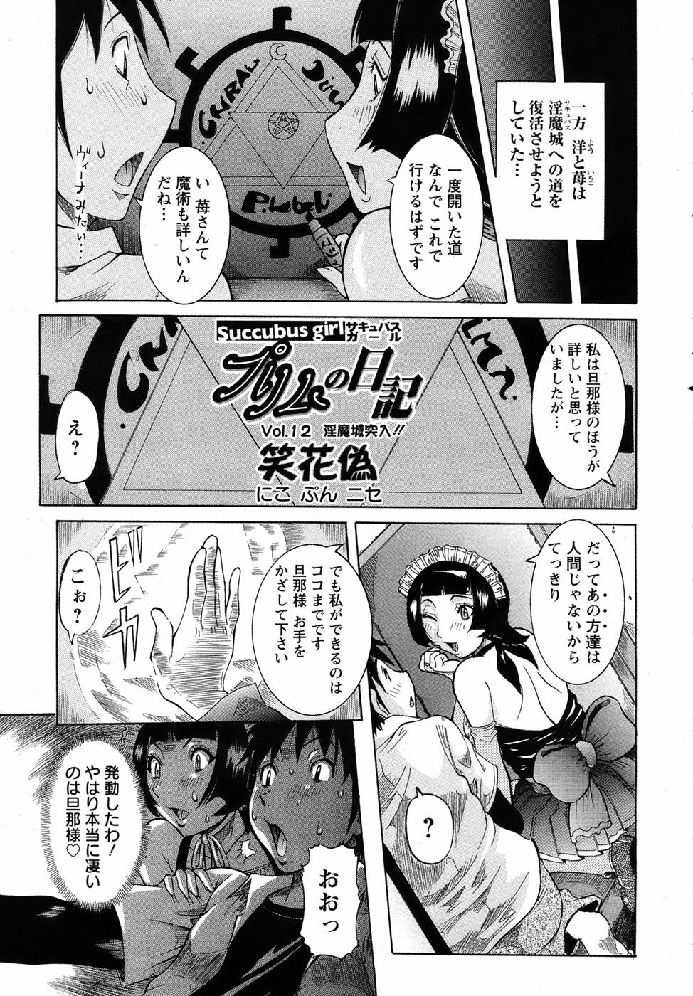 ANGEL 倶楽部 2007年4月号