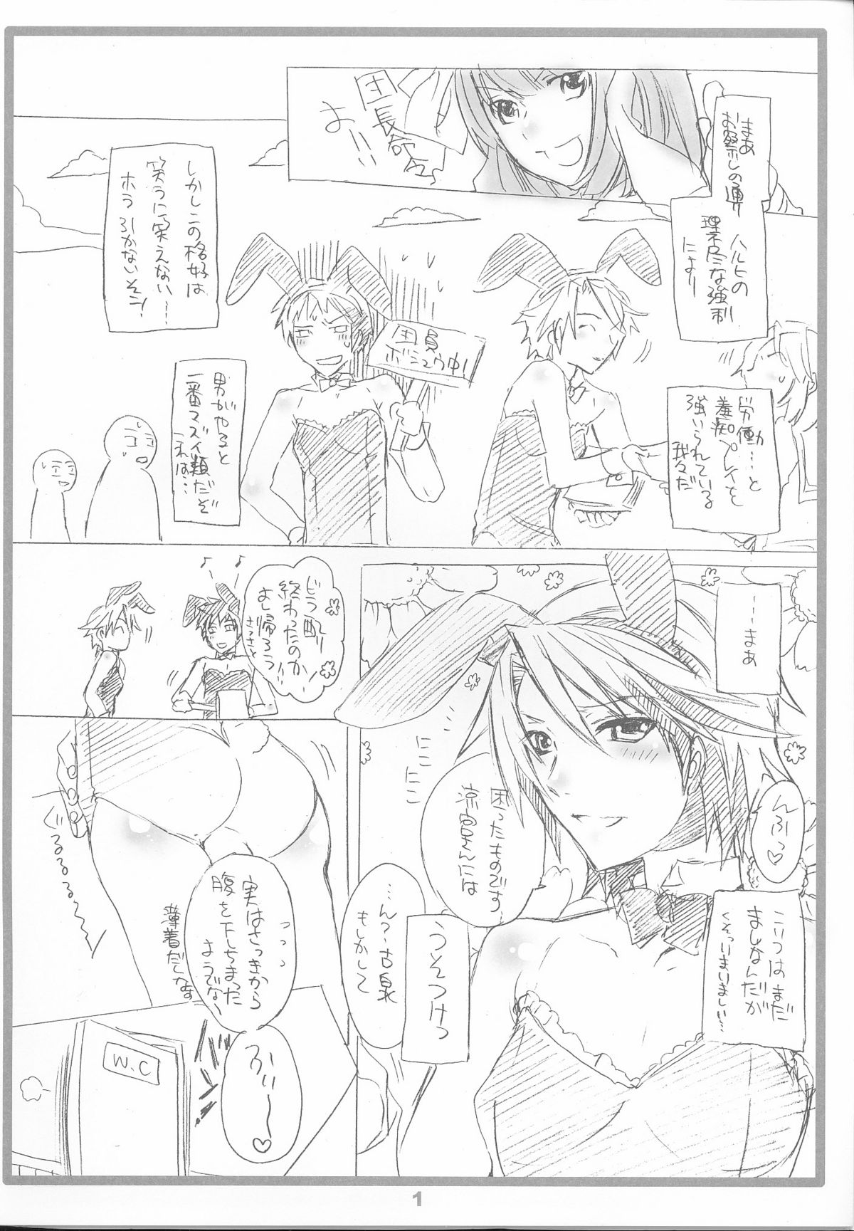 (C72) [HONEY QP (命わずか)] ハルヒズブートキャンプ強制入隊編 (涼宮ハルヒの憂鬱)