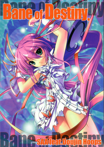 【SAAfeat。同人フープ】BaneofDestiny。 (斬魔大聖デモンベイン) 【SAAfeat。同人フープ】BaneofDestiny。 (斬魔大聖デモンベイン)