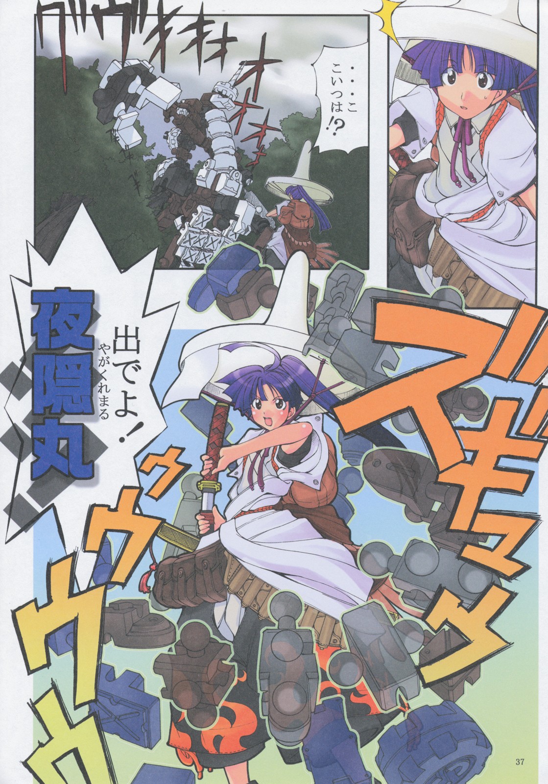 [アルゴラグニア (みこしろ本人)] 邪道王2007 ラルΩグラド (ブルードラゴン ラルΩグラド)