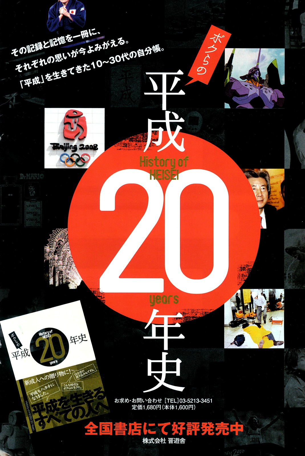 COMIC ポプリクラブ 2008年03月号