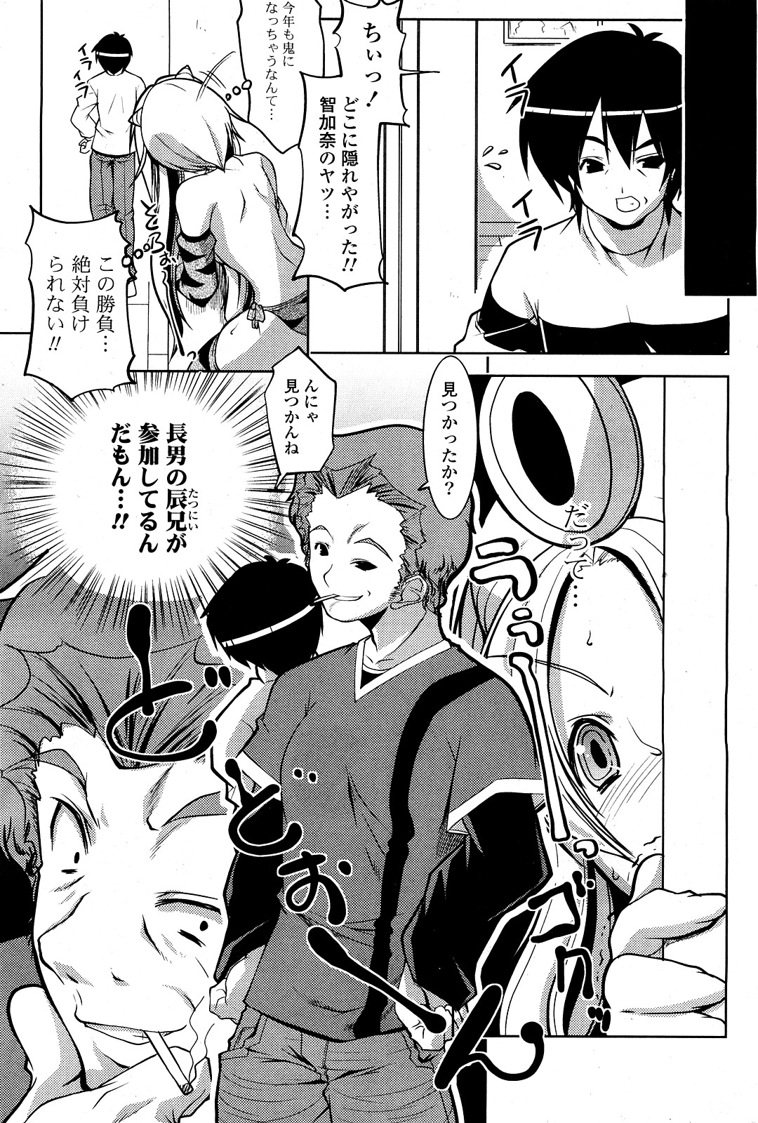 COMIC ポプリクラブ 2008年03月号