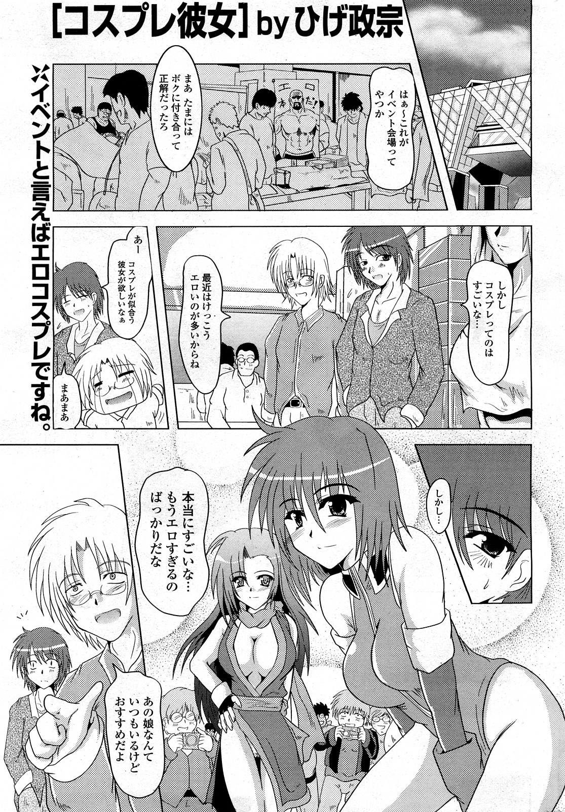 COMIC ポプリクラブ 2008年03月号