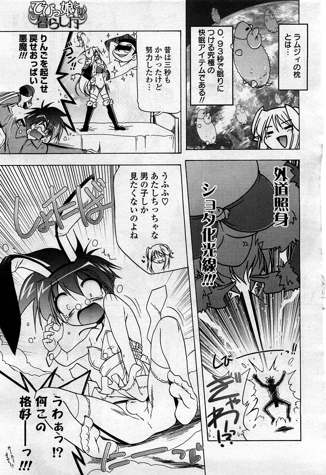 COMIC ポプリクラブ 2008年03月号