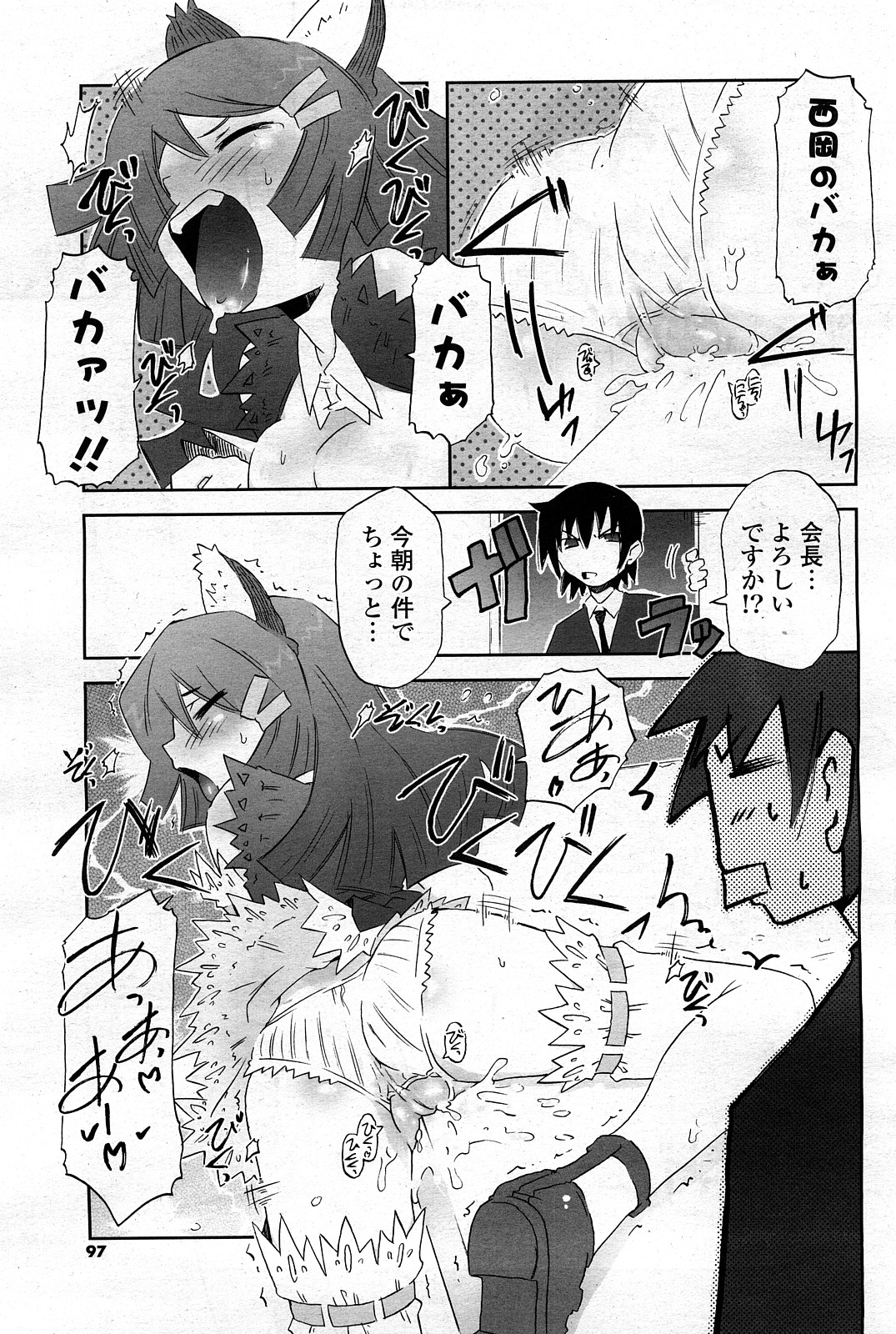 COMIC ポプリクラブ 2008年03月号