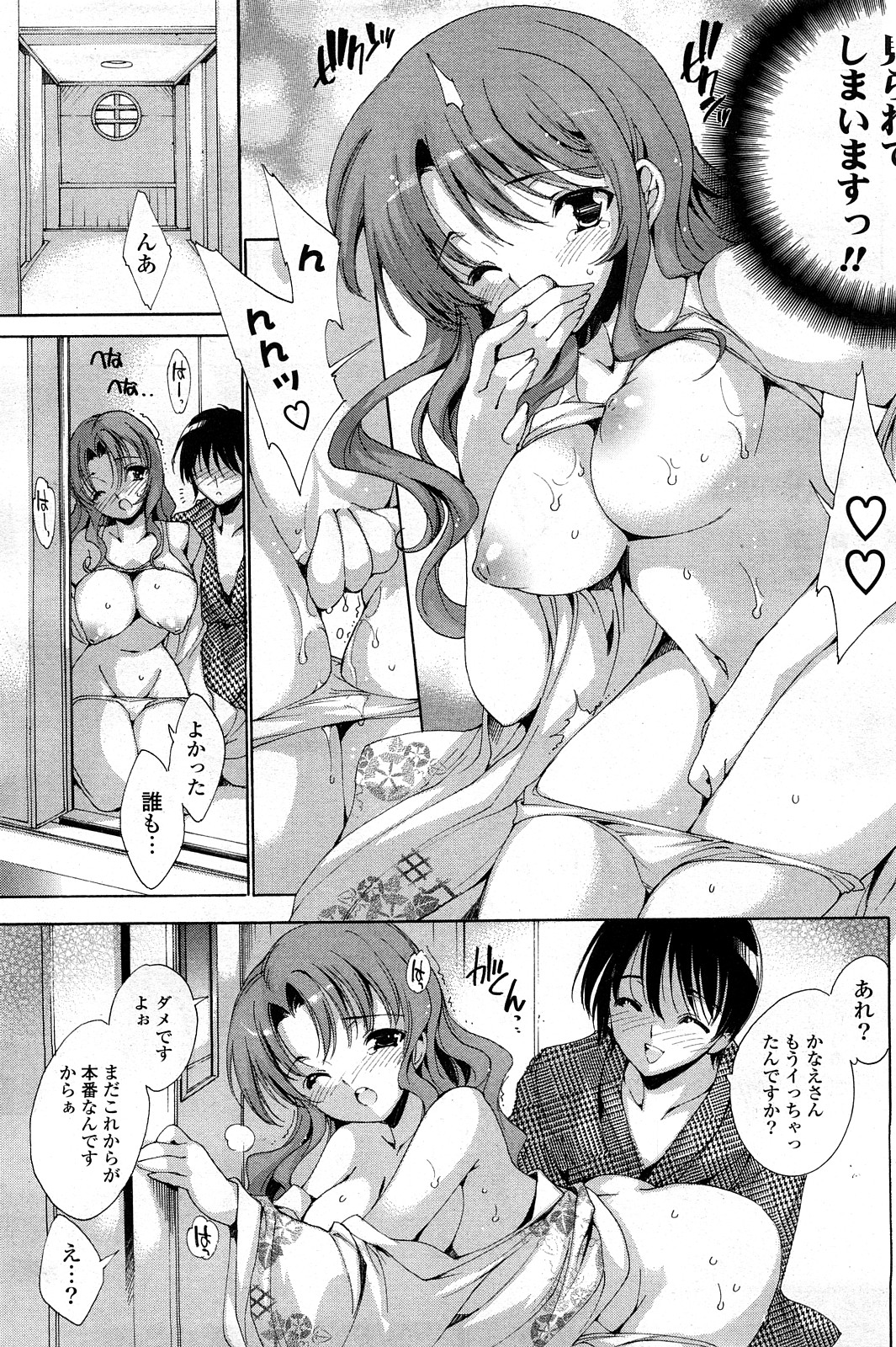 COMIC ポプリクラブ 2008年03月号