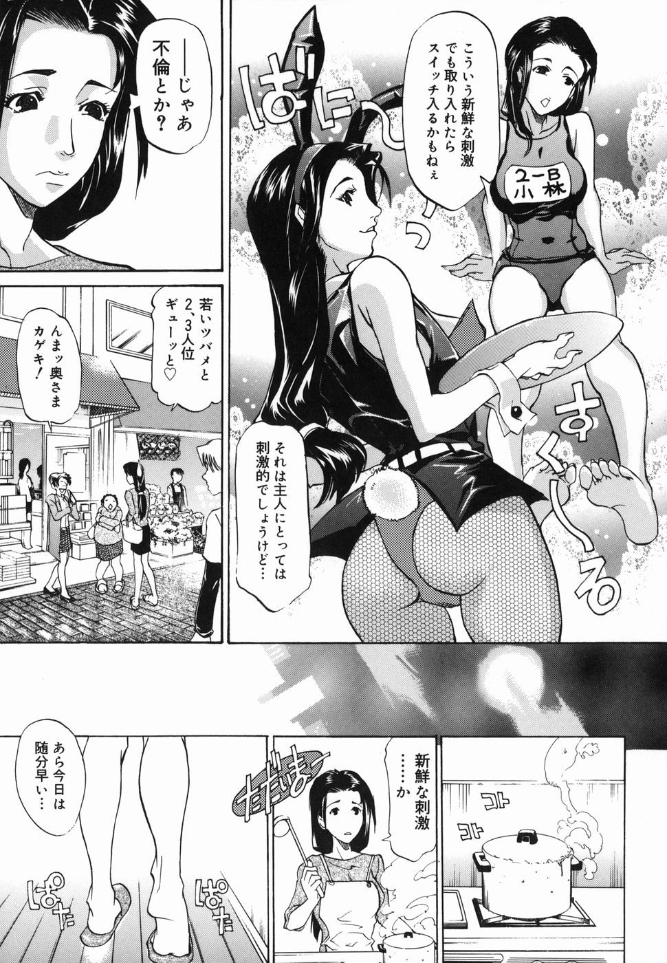 [天崎かんな]　パイズリ姫