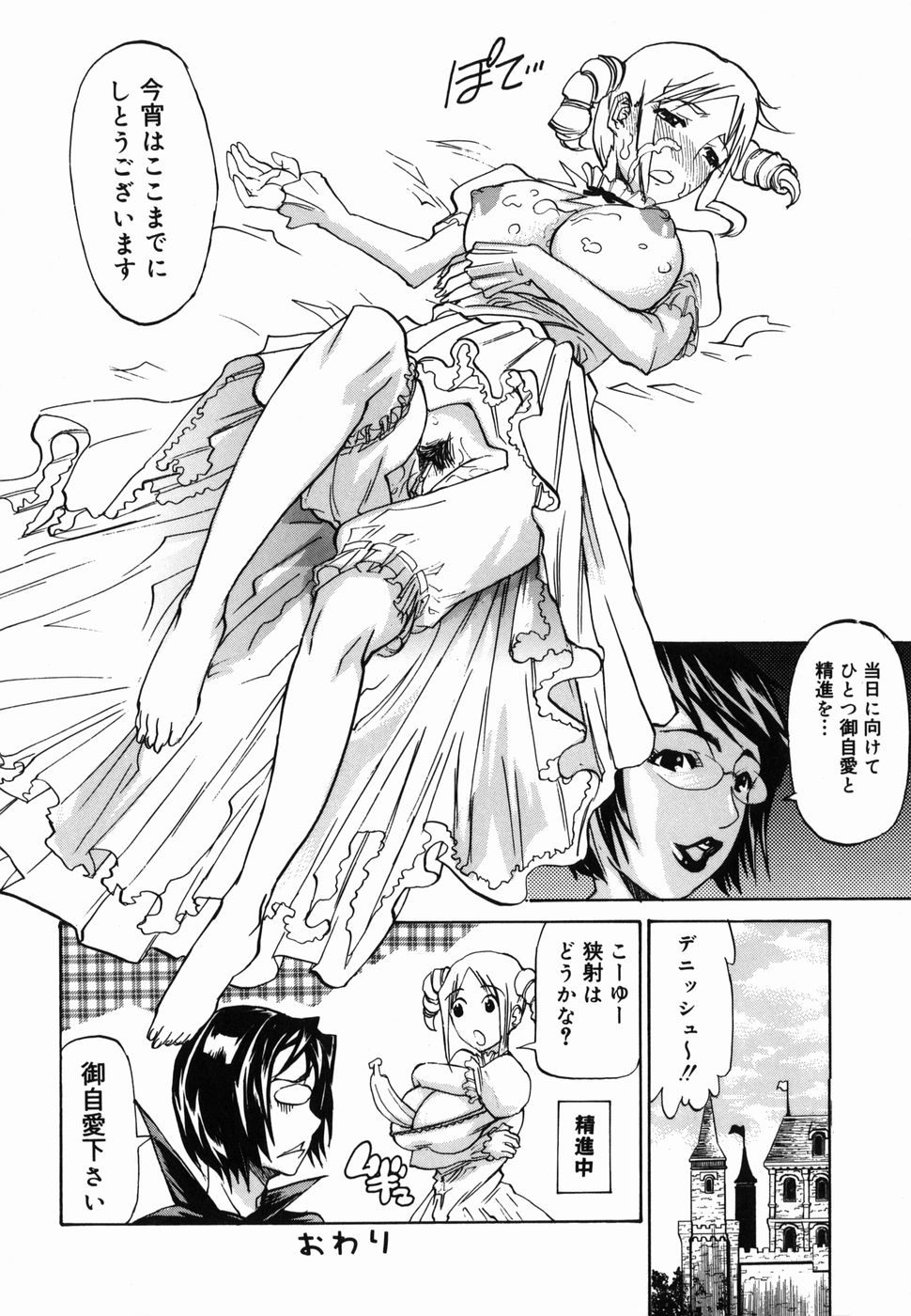 [天崎かんな]　パイズリ姫