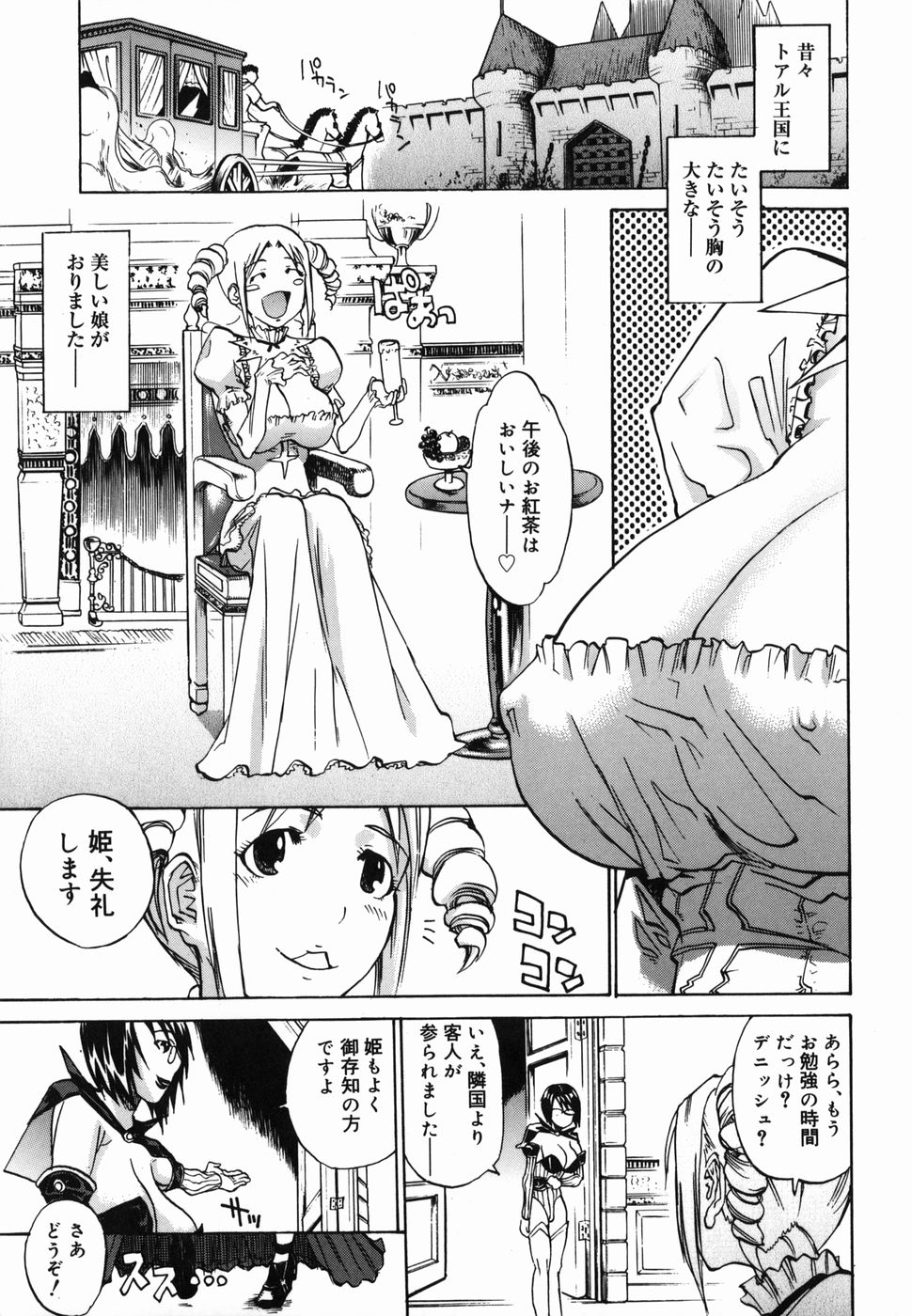 [天崎かんな]　パイズリ姫