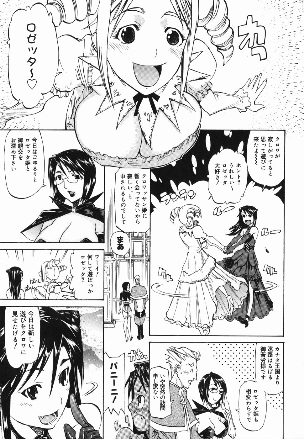 [天崎かんな]　パイズリ姫