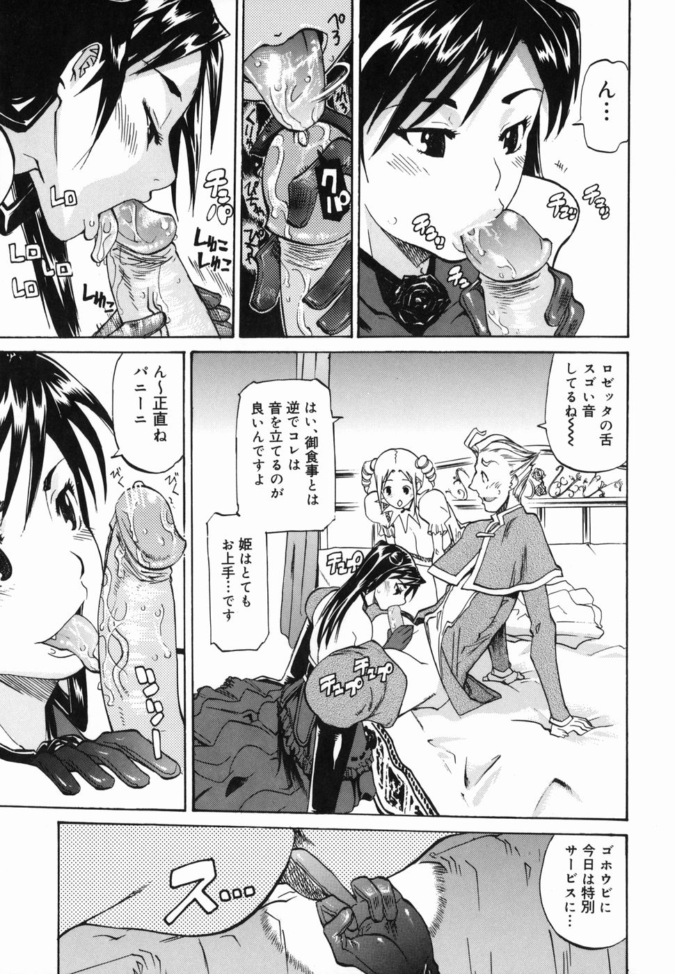 [天崎かんな]　パイズリ姫