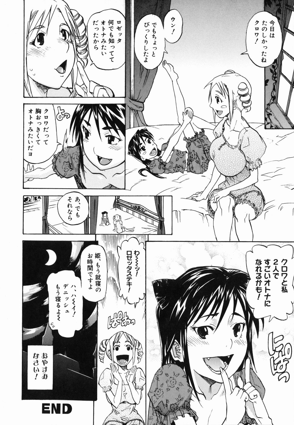 [天崎かんな]　パイズリ姫