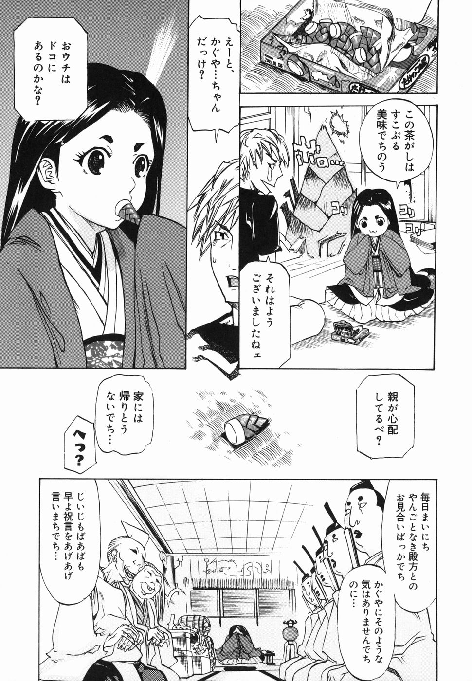 [天崎かんな]　パイズリ姫