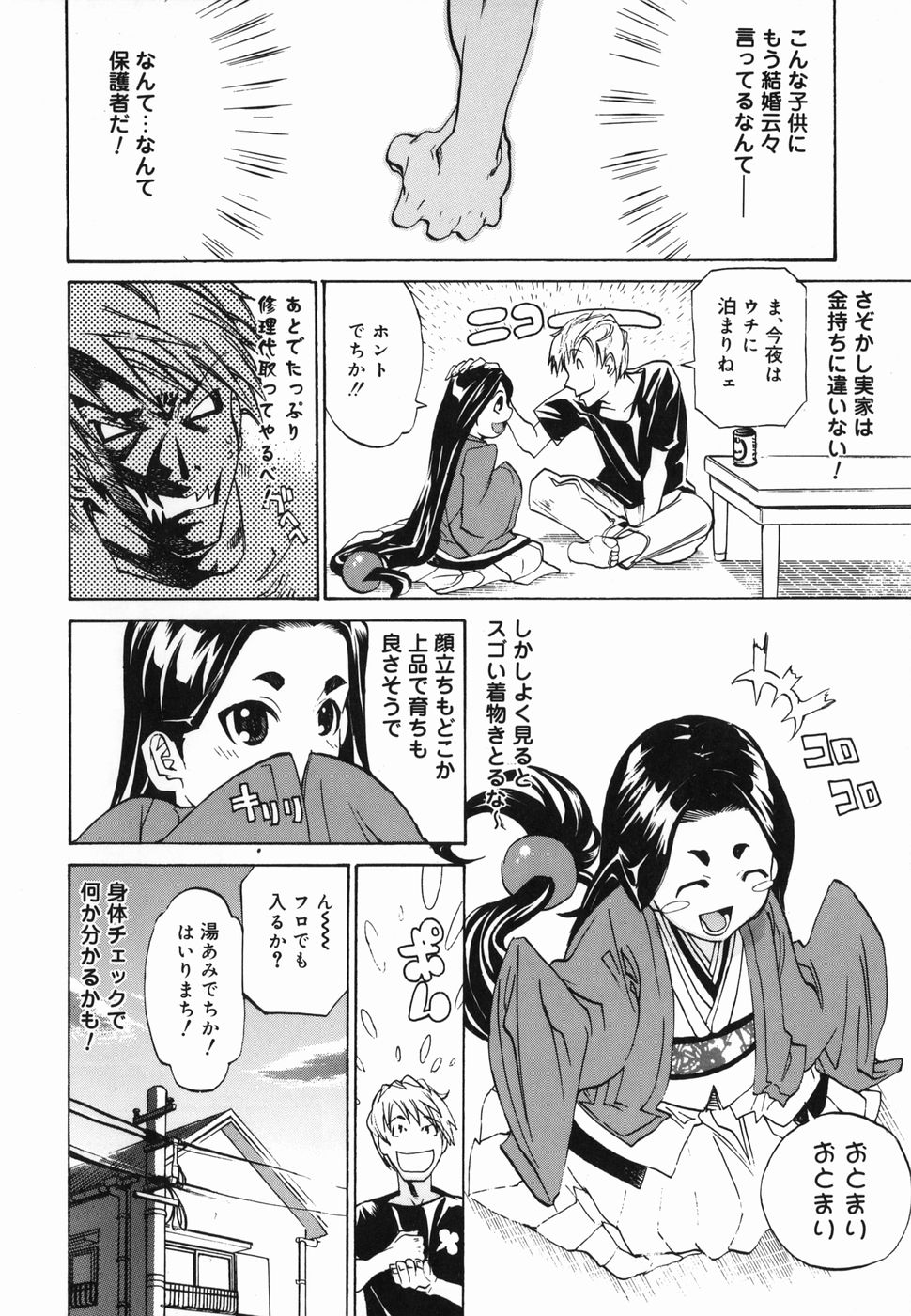 [天崎かんな]　パイズリ姫