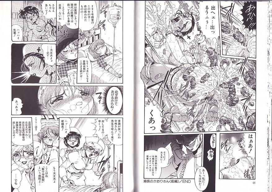 [ペンネームは無い] 少女調教録2