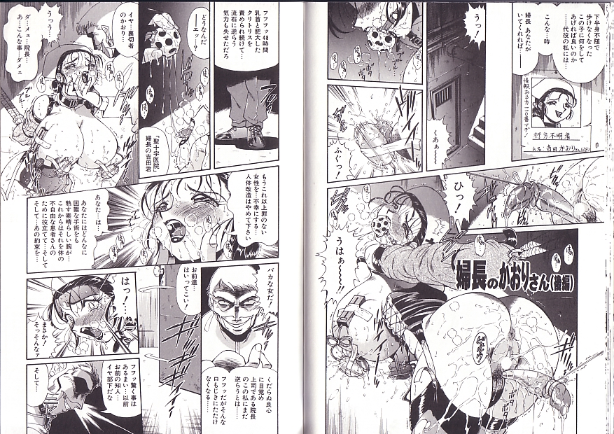 [ペンネームは無い] 少女調教録2