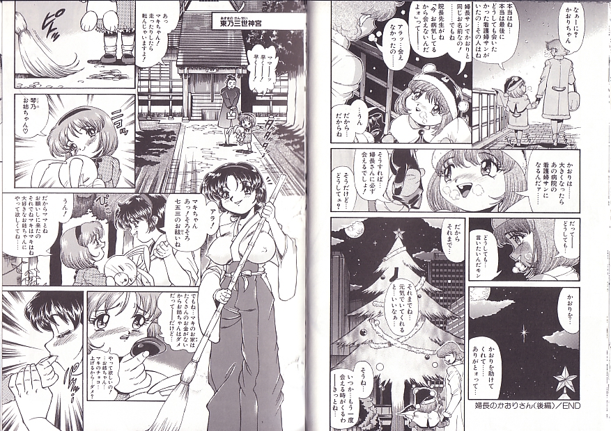 [ペンネームは無い] 少女調教録2