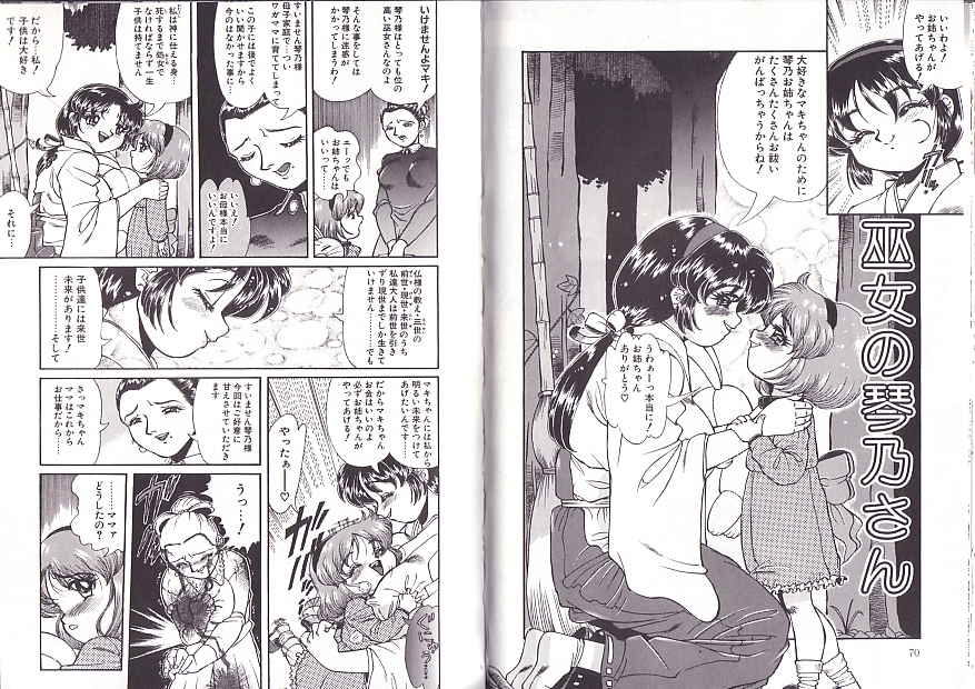 [ペンネームは無い] 少女調教録2