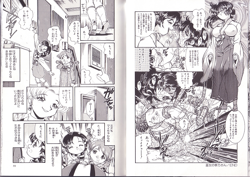 [ペンネームは無い] 少女調教録2