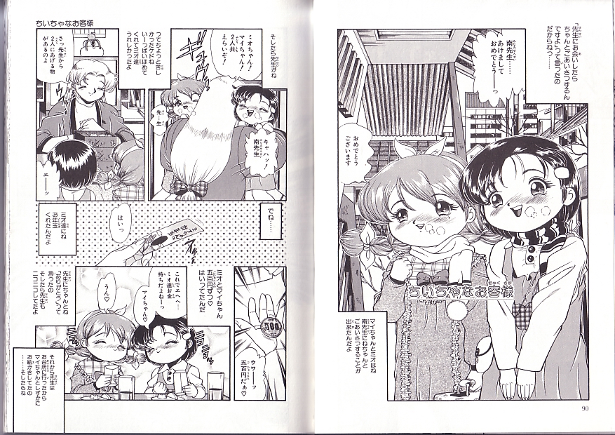 [ペンネームは無い] 少女調教録2