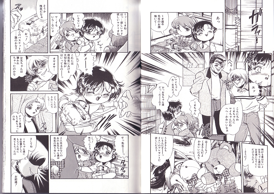 [ペンネームは無い] 少女調教録2