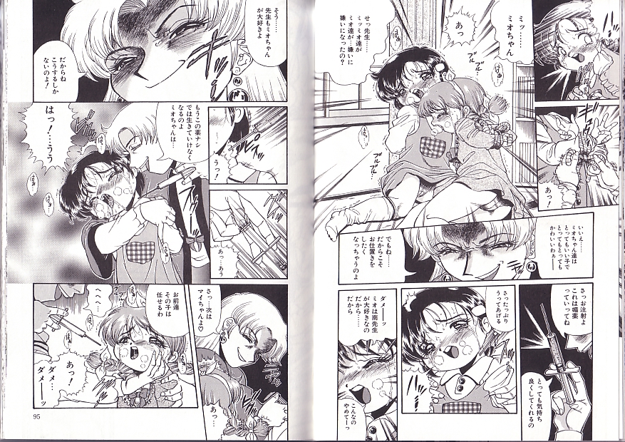 [ペンネームは無い] 少女調教録2