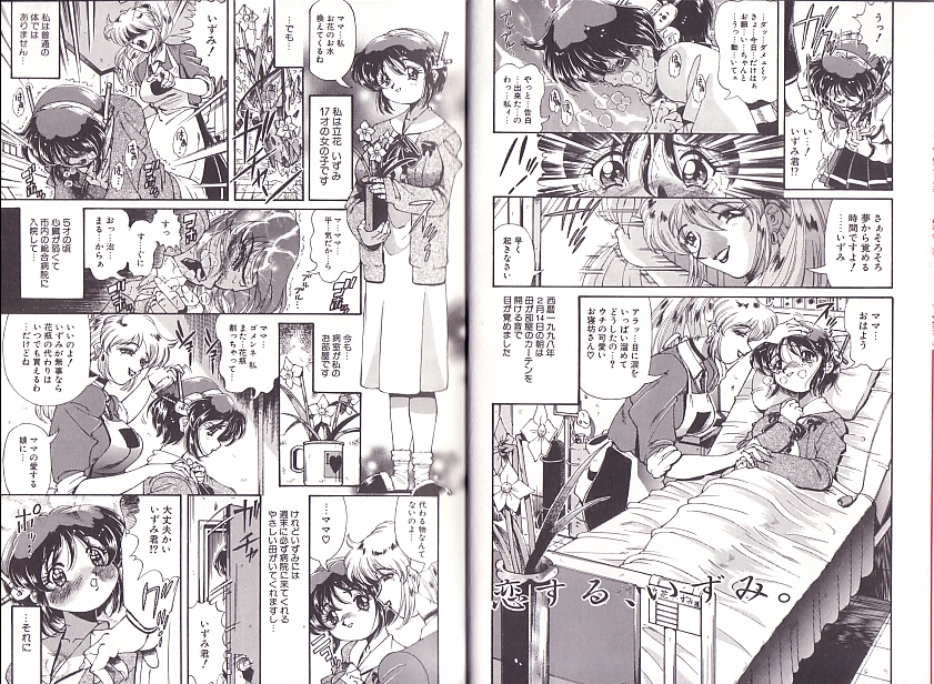 [ペンネームは無い] 少女調教録2