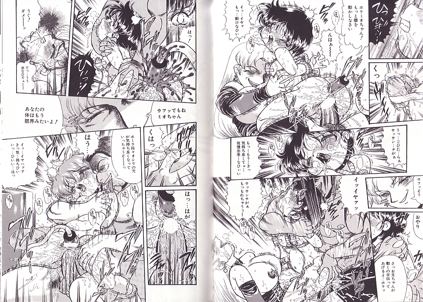 [ペンネームは無い] 少女調教録2