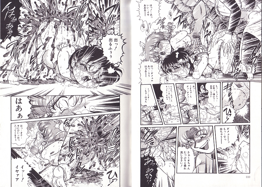 [ペンネームは無い] 少女調教録2