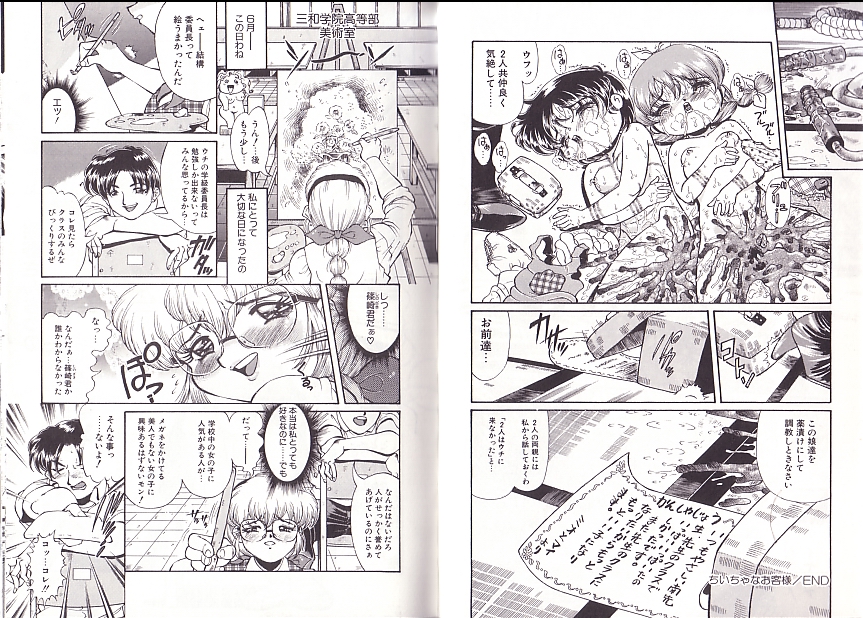 [ペンネームは無い] 少女調教録2