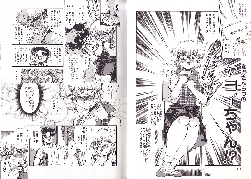 [ペンネームは無い] 少女調教録2