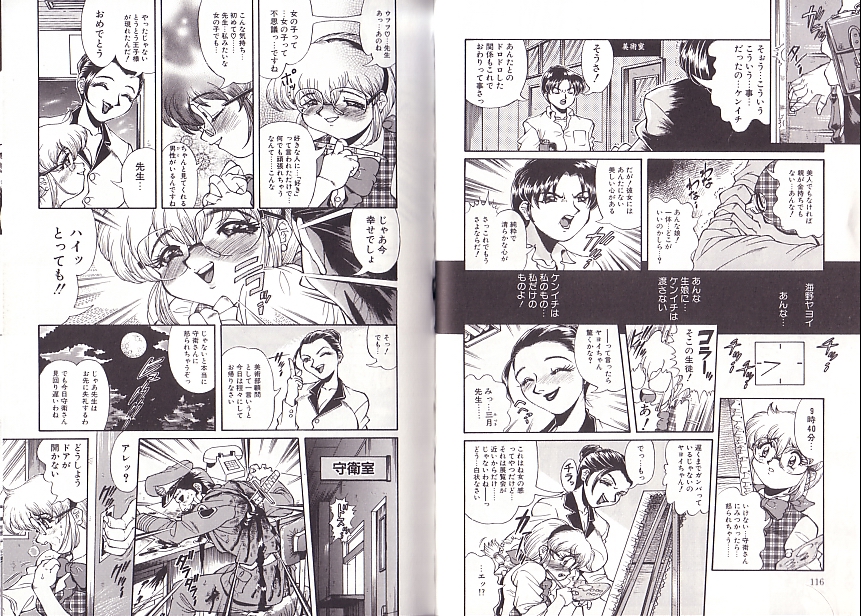 [ペンネームは無い] 少女調教録2